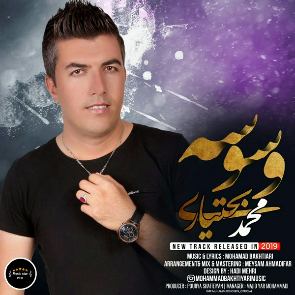 Mohammad Bakhtiyari – Vasvase