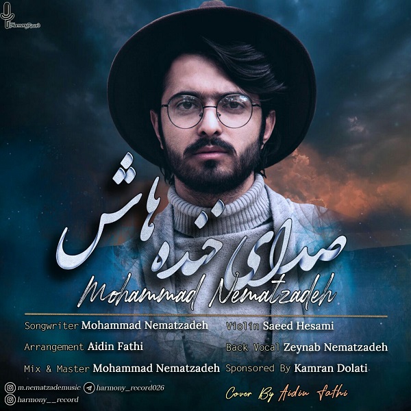 Mohammad Nematzadeh – Sedaye Khandehash