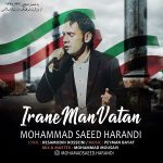 Mohammad Saeed Harandi – Irane Man Vatan - 