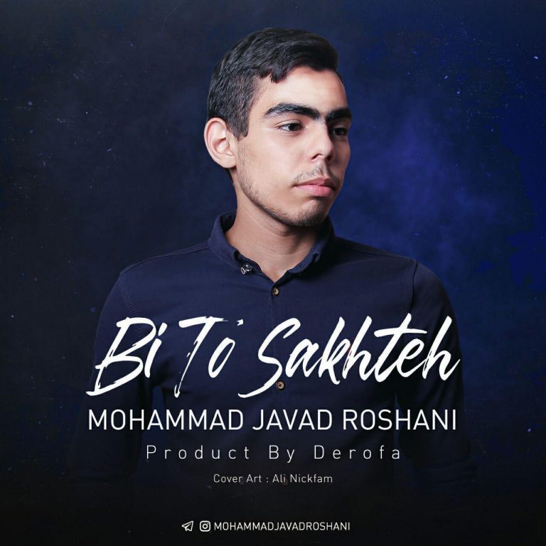 Mohammadjavad Roshani – Bi To Sakhteh