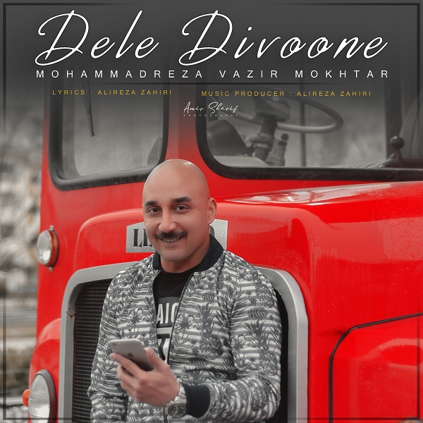 Mohammadreza Vazirmokhtar – Dele Divone