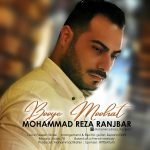 Mohammadreza Ranjbar – Booye Moohat - 