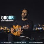 Mohesn Rahmani – Oboor - 
