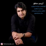 Mohsen Azami – Arezoy Eshgh