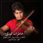 Mohsen Azami – Khaterate Kodaki - 