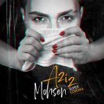 Mohsen Aziz – Super Corona - 