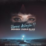 Mohsen Fazle Elahi – Hanooz Asheghe