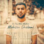 Mohsen Gholami – Be Pay Man Nashin - 