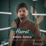 Mohsen Hosseini – Hasrat - 