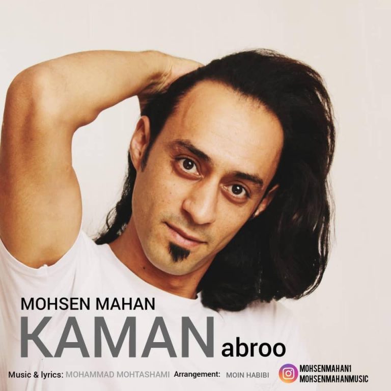 Mohsen Mahan – Kamon Abroo