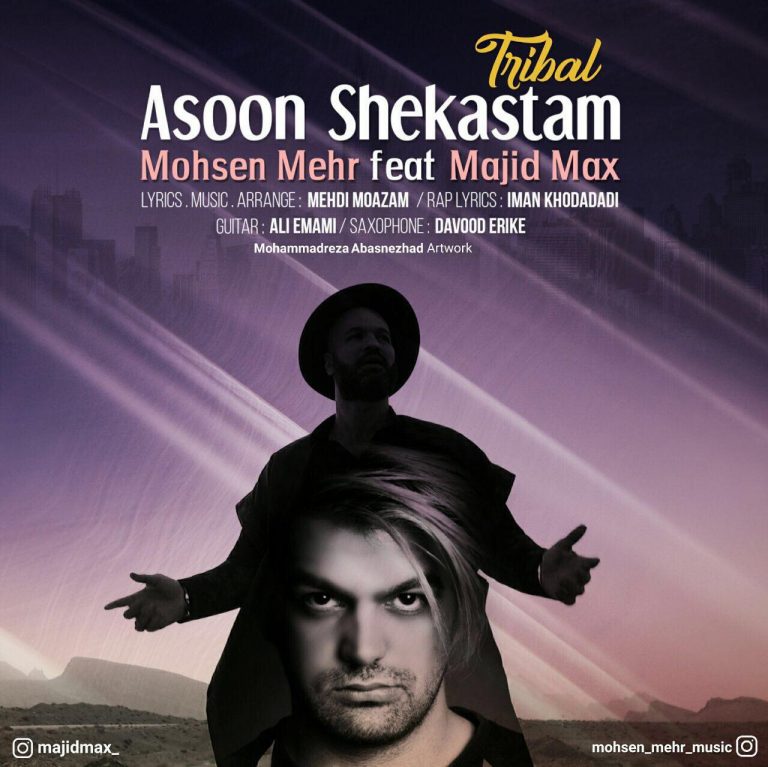 Mohsen Mehr Ft Majid Max – Asoon Shekastam ( Tribal )