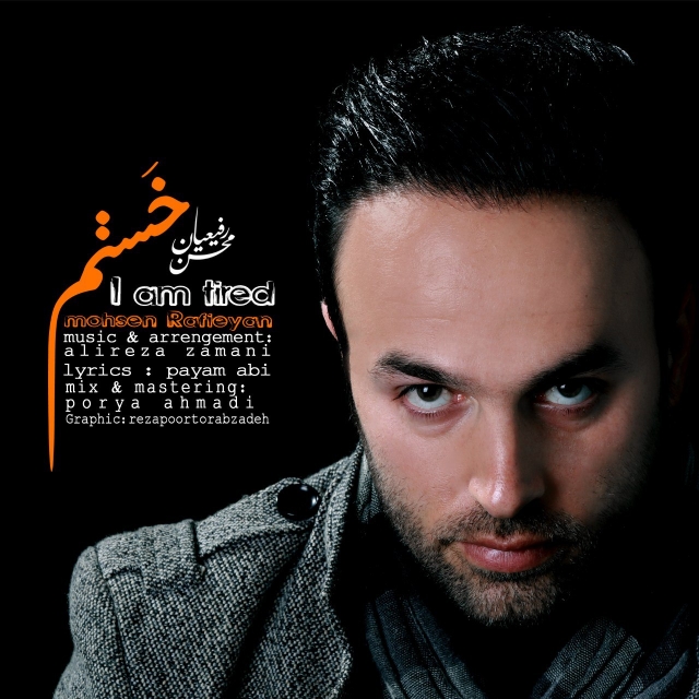 Mohsen Rafieian – Khastam‏