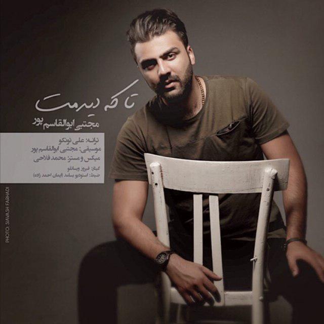 Mojtaba Abolghasempour – Ta Ke Didamet