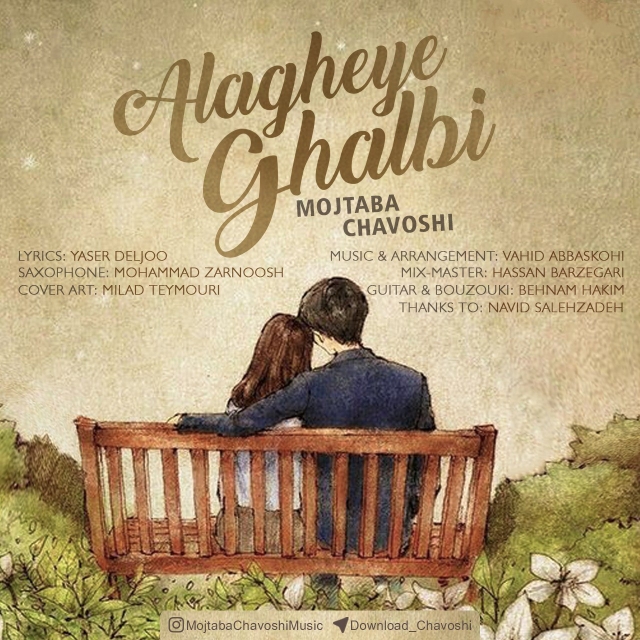 Mojtaba Chavoshi – Alagheye Ghalbi