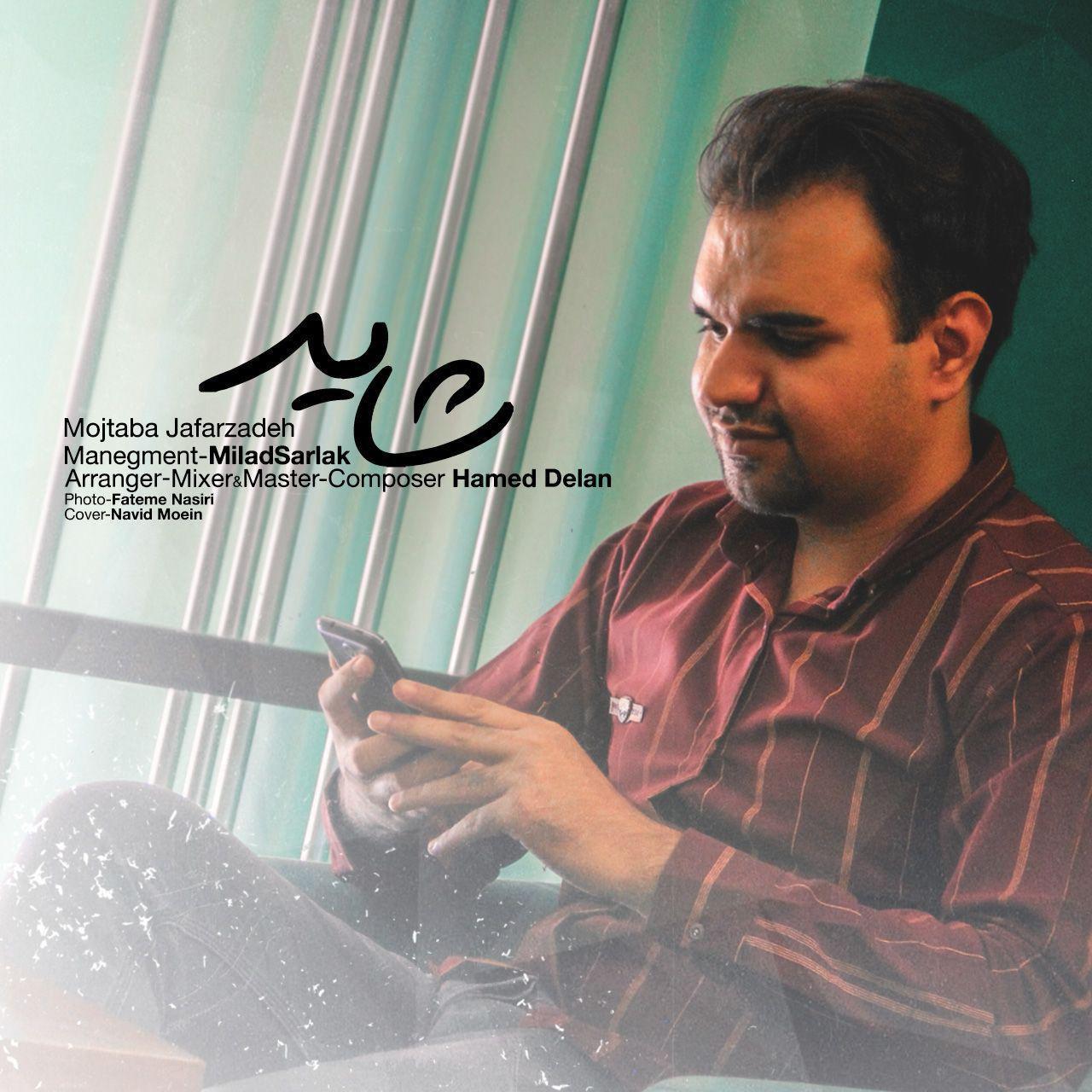 Mojtaba Jafarzadeh – Shayad