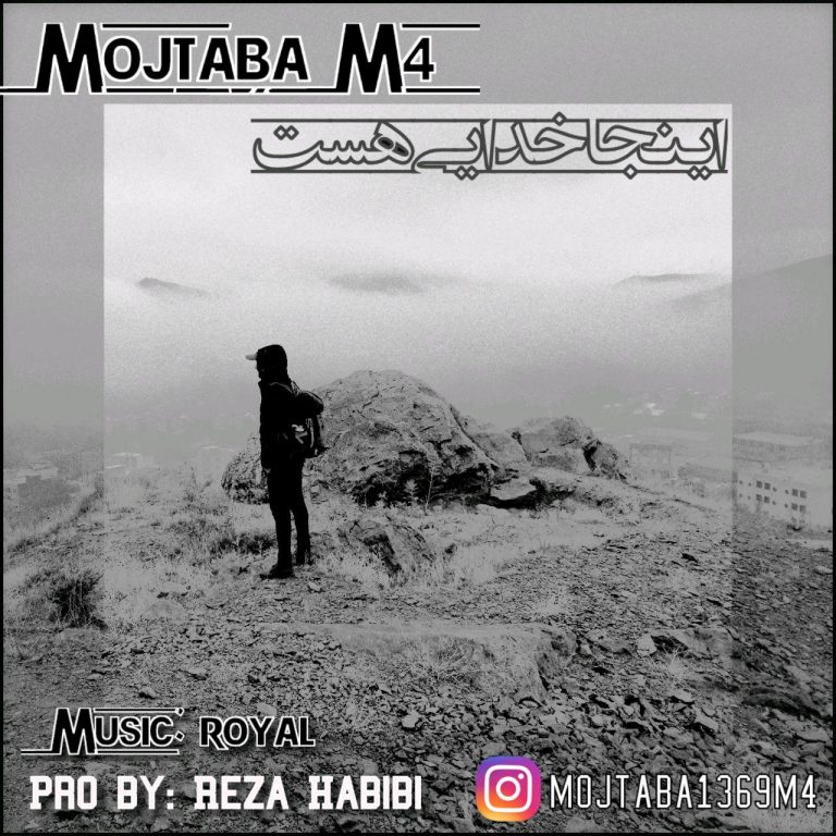 Mojtaba M4 – Inja Khodaei Hast