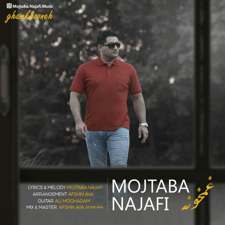 Mojtaba Najafi – Ghamkhooneh