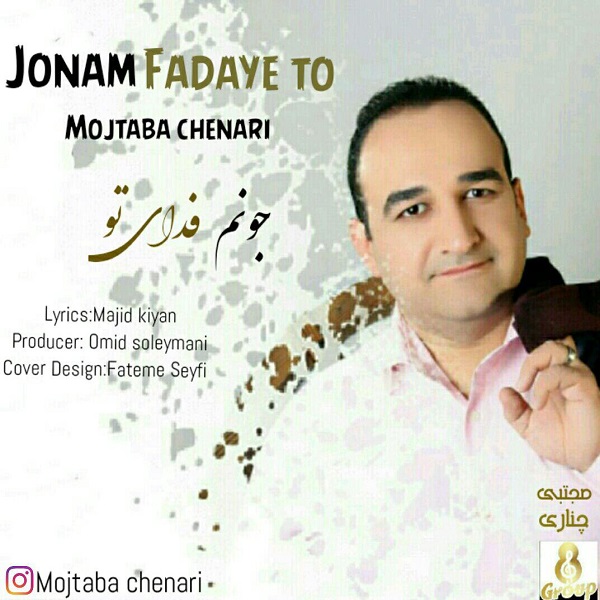 Mojtaba Chenari – Jonam Fadaye To