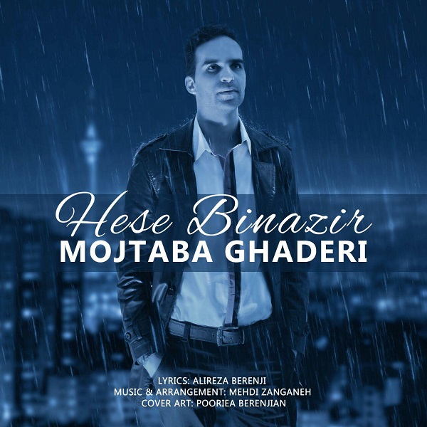 Mojtaba Ghaderi – Hese Binazir