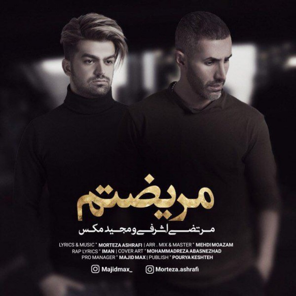 Morteza Ashrafi – Marizetam (Ft Majid Max)