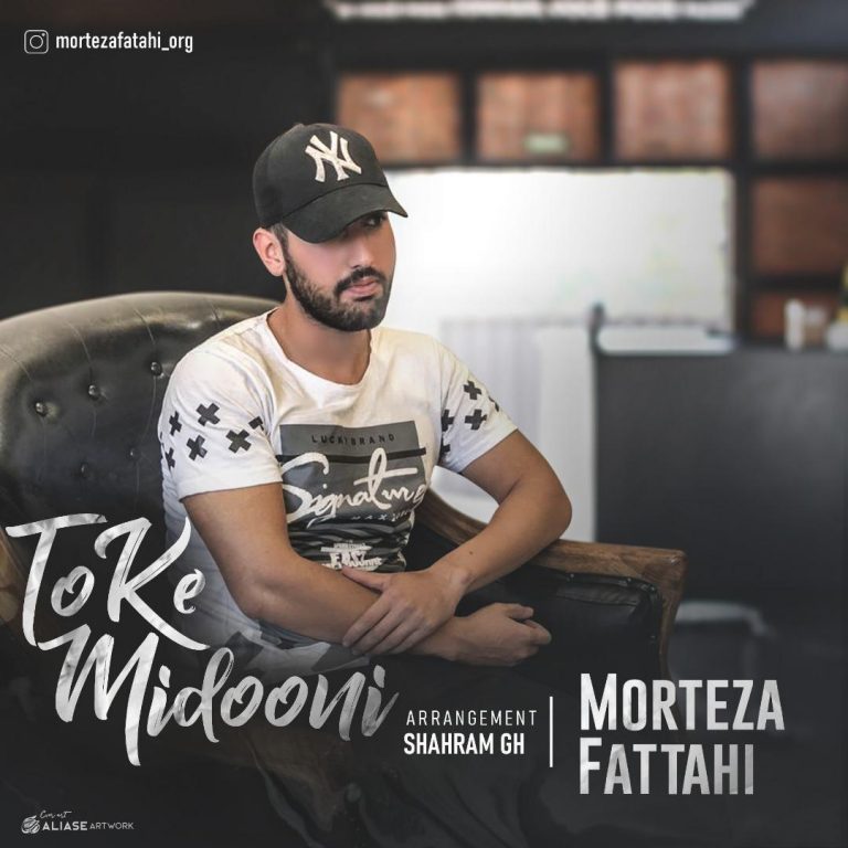 Morteza Fattahi – To Ke Midooni