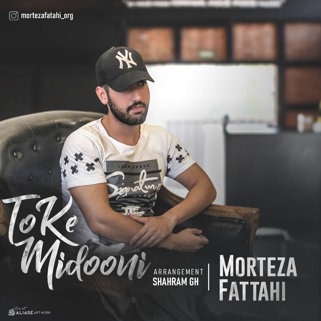 Morteza Fattahi – To Ke Midooni