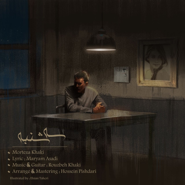 Morteza Khaki – Seshanbeh