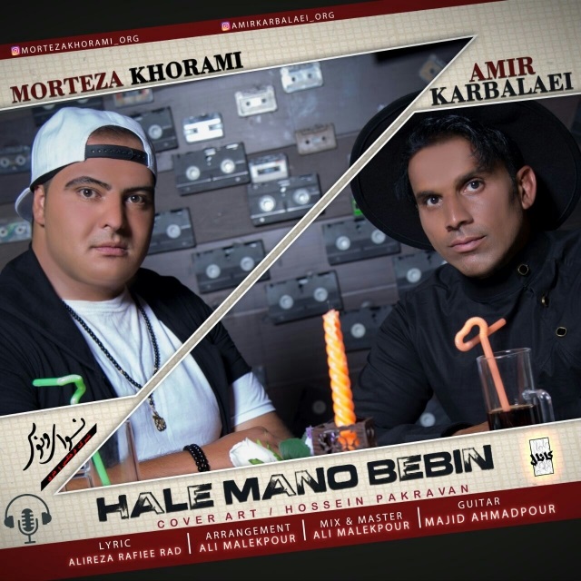 Morteza Khorami & Amir Karbalaie – Hale Mano Bebin