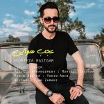 Morteza Rastgar – Ajab Havaei - 