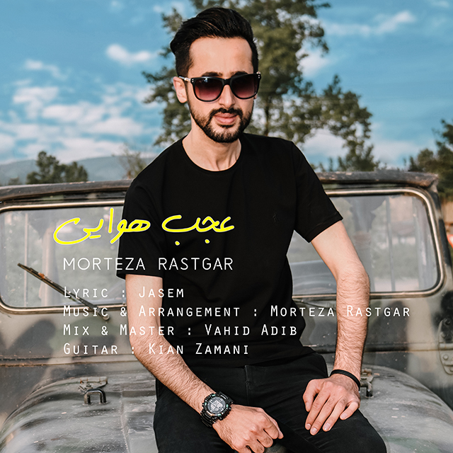 Morteza Rastgar – Ajab Havaei