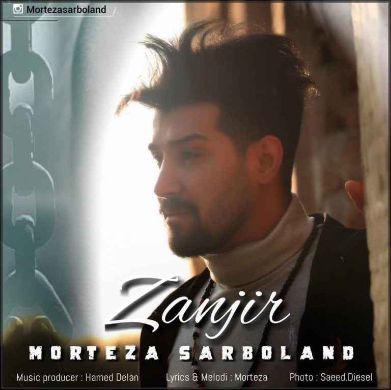 Morteza Sarboland – Zanjir