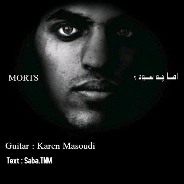 Morts – Ama Che Soud