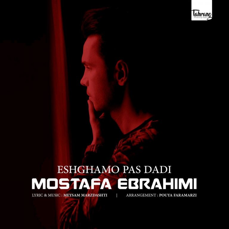 Mostafa Ebrahimi – Eshghamo Pas Dadi‏