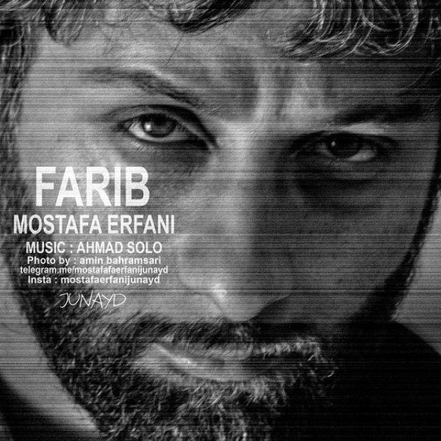 Mostafa Erfani – Farib