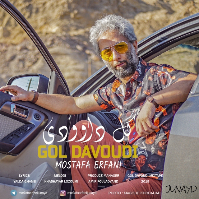 Mostafa Erfani – Gol Davoudi