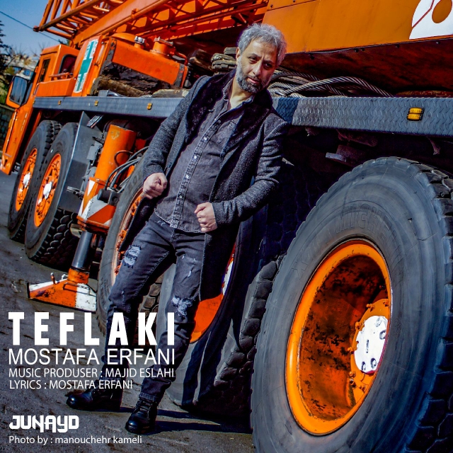 Mostafa Erfani – Teflaki