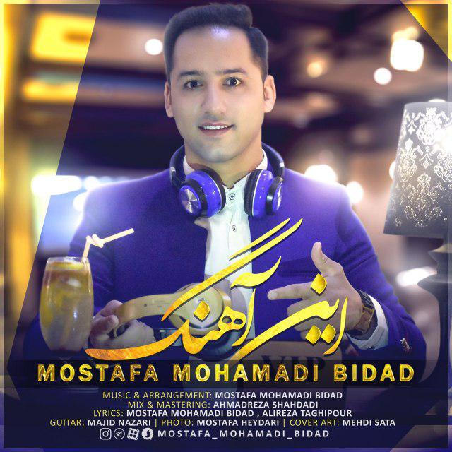 Mostafa Mohamadi Bidad – In Ahang