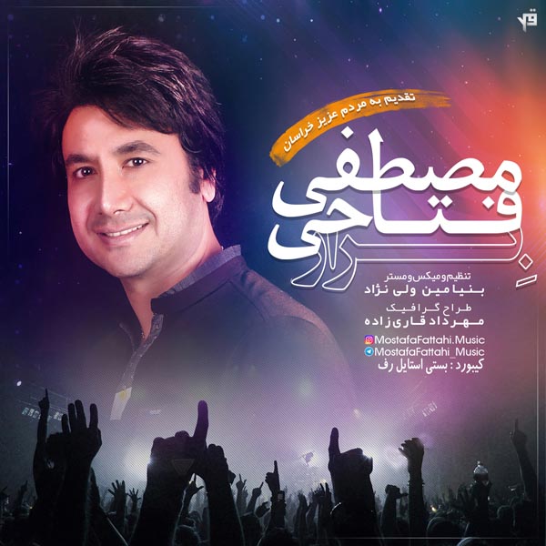 Mostafa Fattahi – Berar