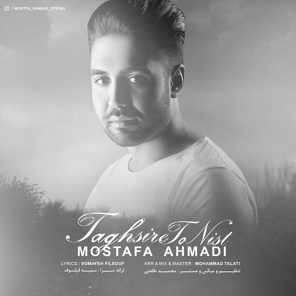 Mostafa Ahmadi – Taghsire To Nist