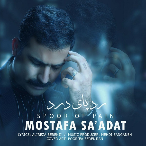 Mostafa Saadat – Rade Paye Dard