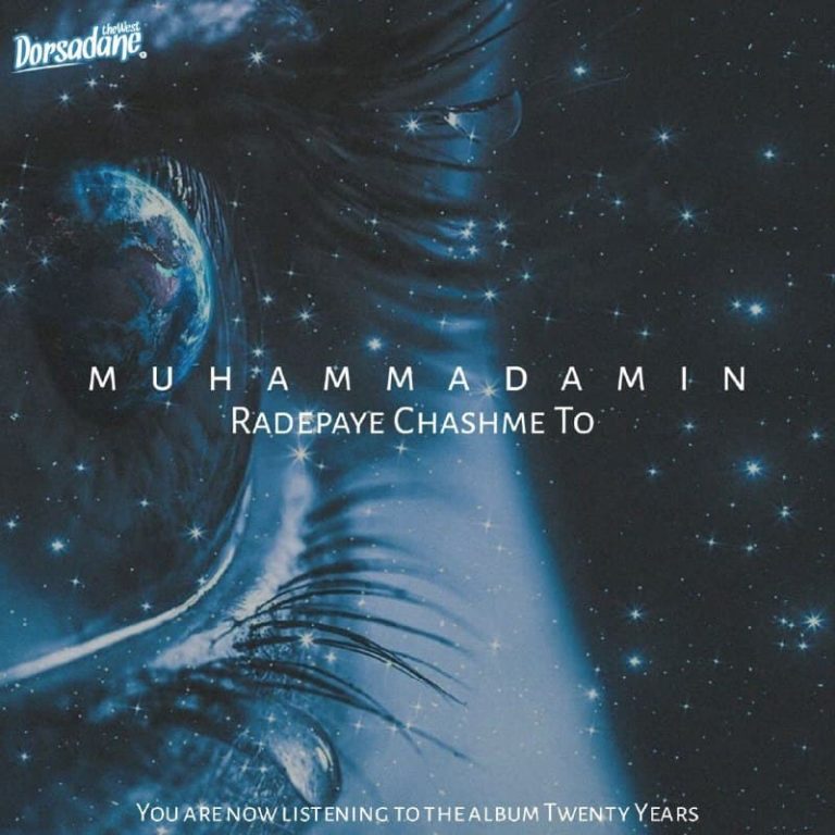 Muhammadamin Qasemi – Rade Paye Chashme To