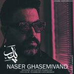 Naser Ghasemivand – PedarNaser Ghasemivand  - Pedar 
