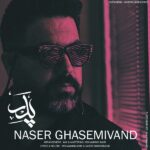 Naser Ghasemivand – Pedar - 