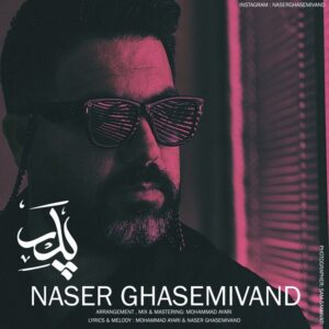 Naser Ghasemivand 
