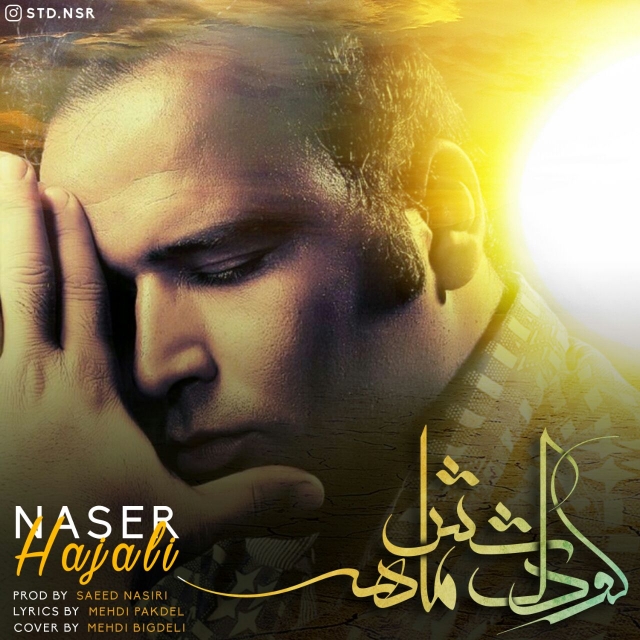 Naser Hajali – Kodak 6 Mahe