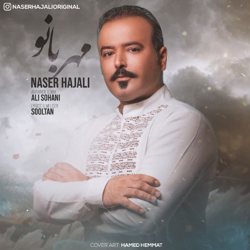 Naser Hajali – Mehrbanoo