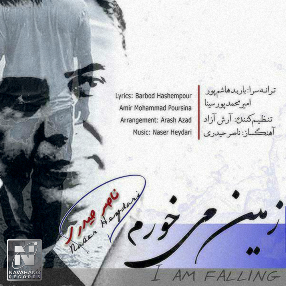 Naser Heydari – Zamin Mikhoram