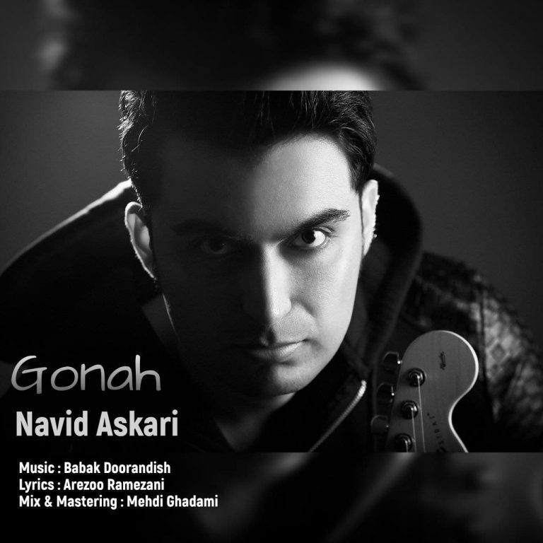 Navid Askari – Gonah