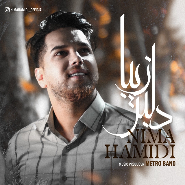 Nima Hamidi – Delbare Ziba