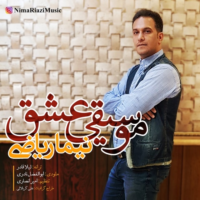 Nima Riazi – Mosighie Eshgh
